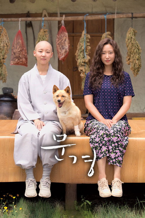 문경 (2024)