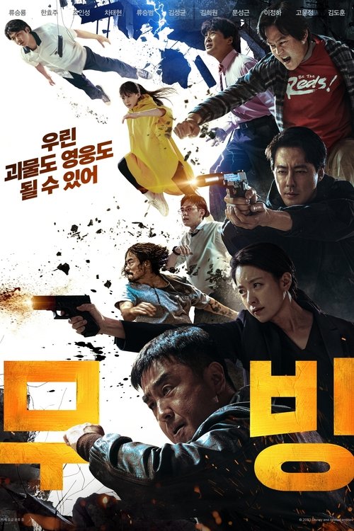 무빙 제20회