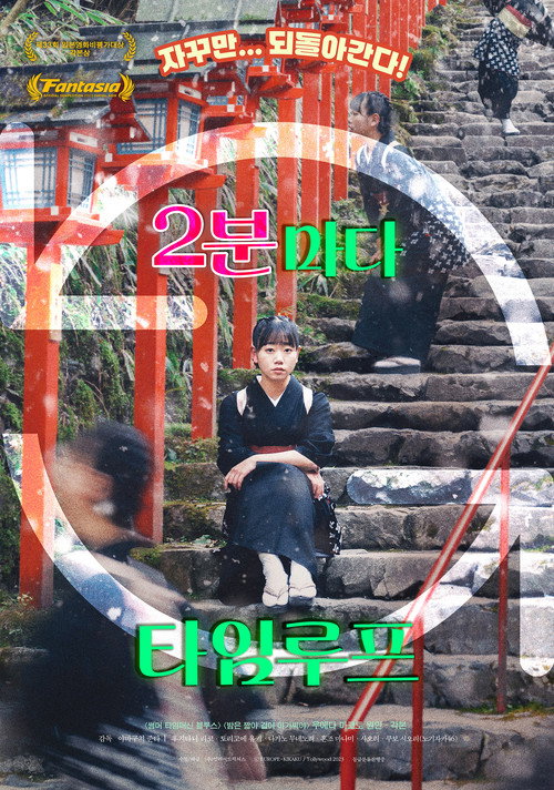 리버, 흐르지 말아줘