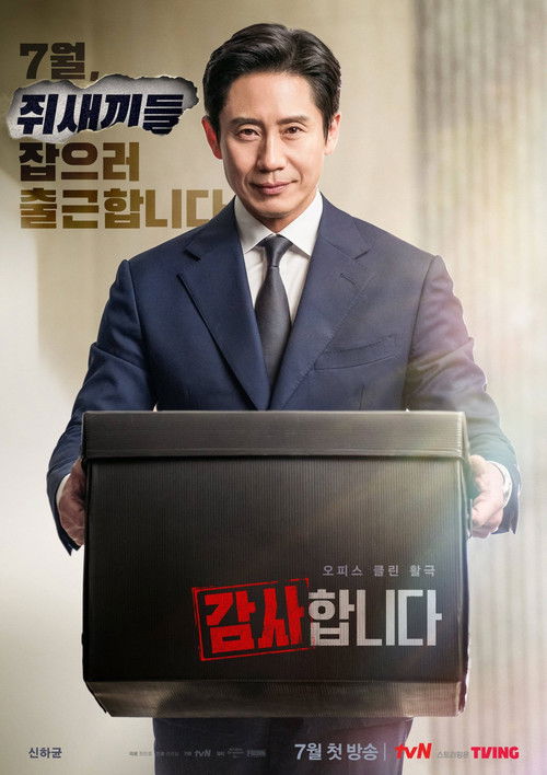 감사합니다 제12회