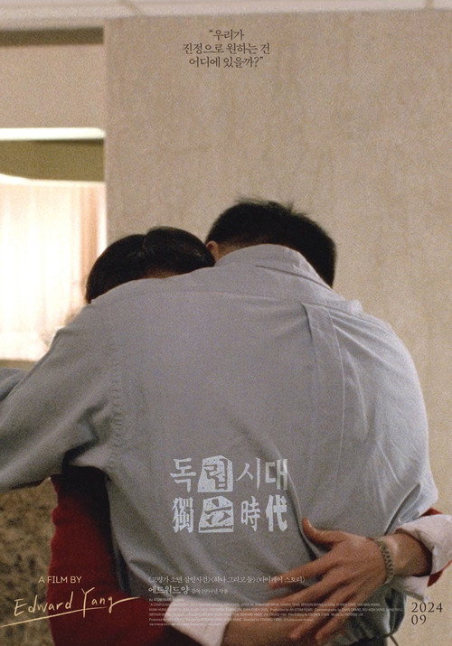 독립시대 본편