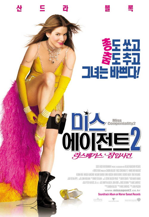 미스 에이전트 2 라스베가스 잠입사건 본편