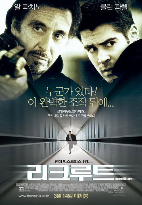 리크루트 본편