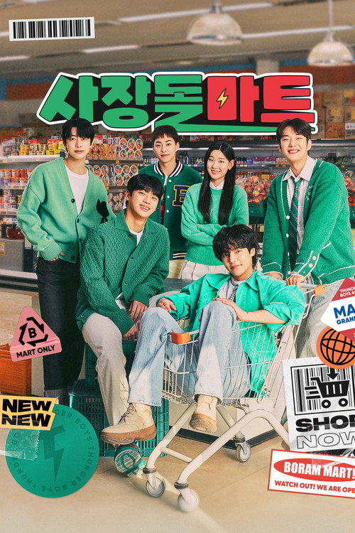 사장돌마트 10화