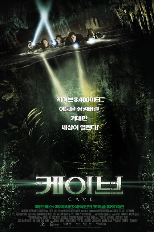 케이브 본편