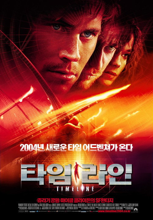 타임라인 본편