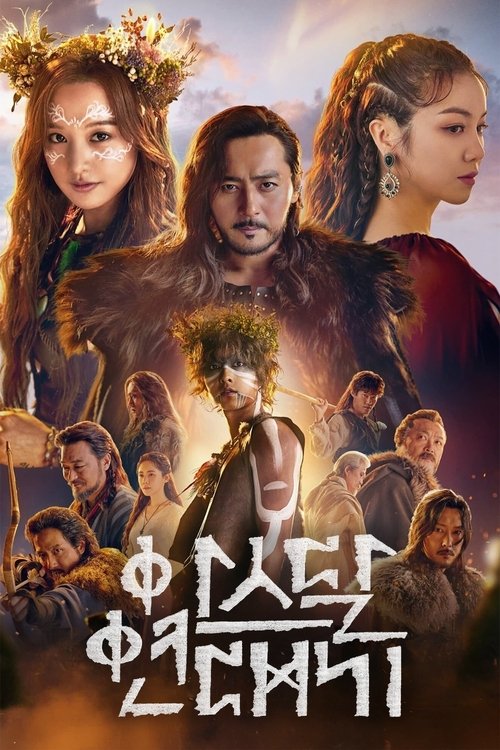 아라문의 검 제12회