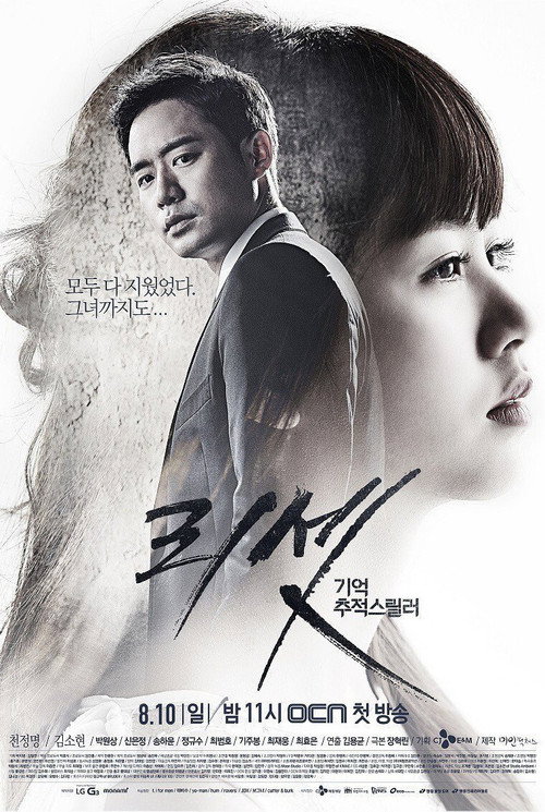 리셋 제10회