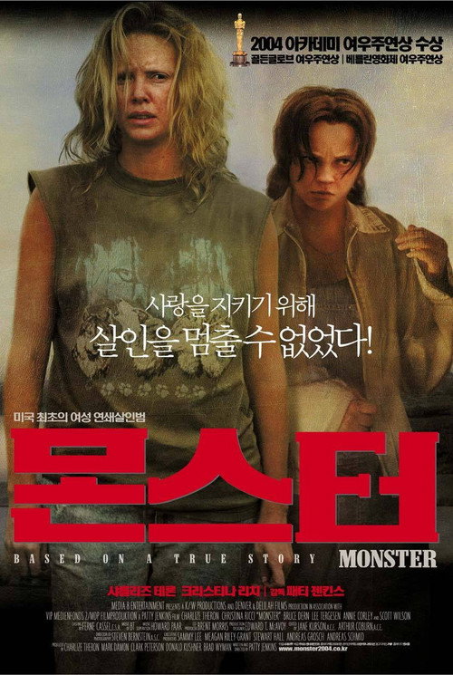 몬스터 제50회