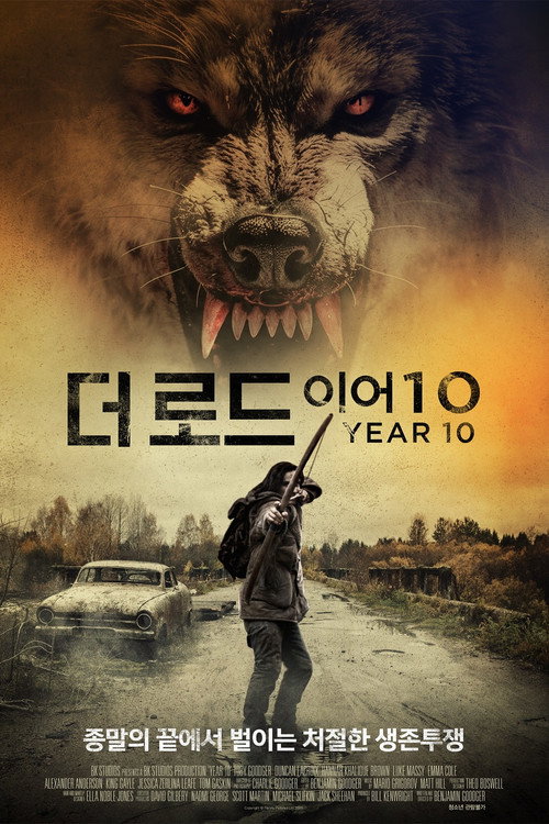 더 로드 : 이어 10