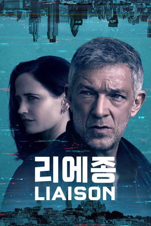 리에종 6화