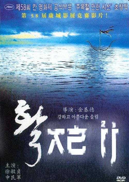 활 본편