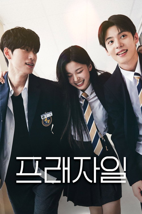 프래자일 제8회