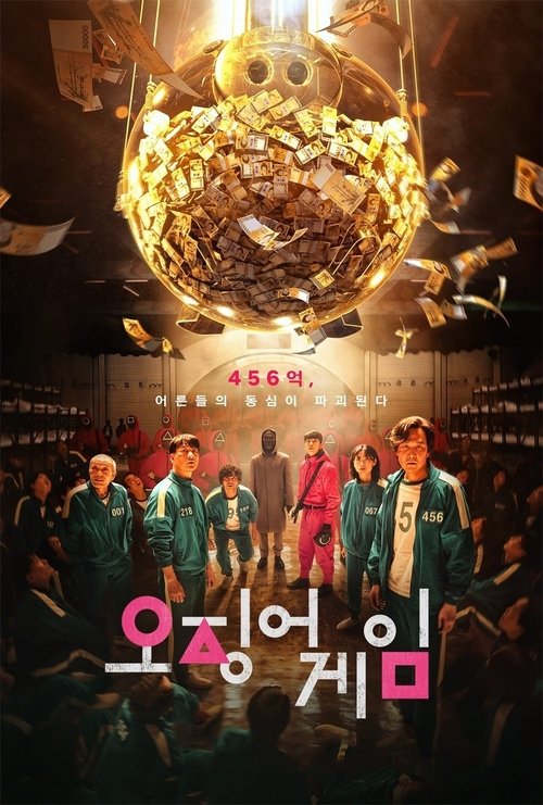 오징어 게임 시즌2 07화_친구와 적