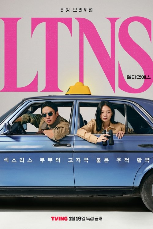 LTNS 제6회