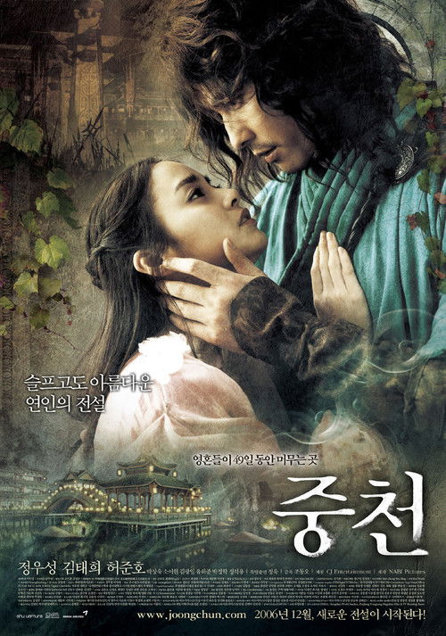 중천 본편