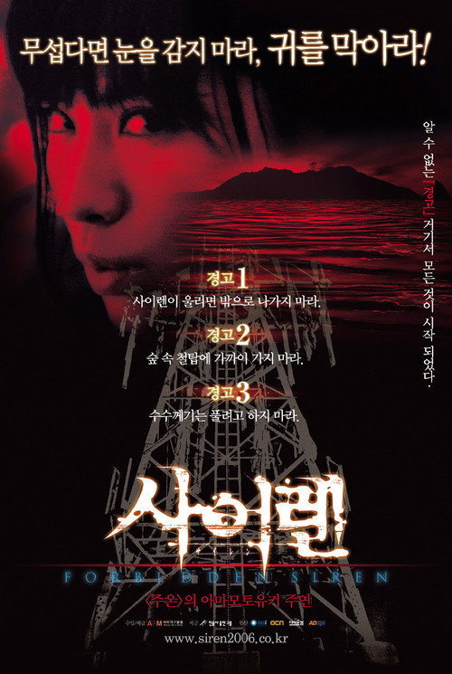 사이렌(2021)