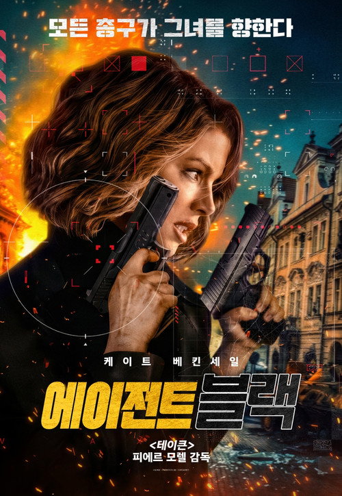 카나리 블랙 (2024)