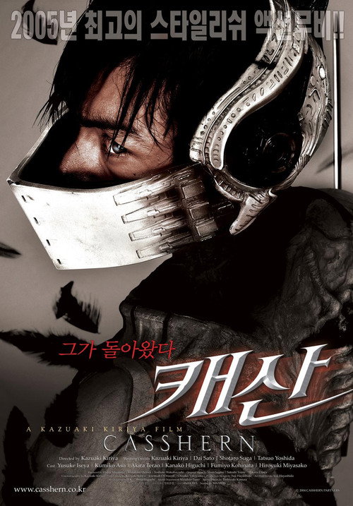 캐산 본편