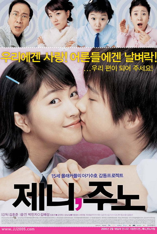 제니 주노 본편
