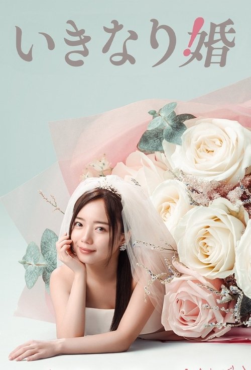 갑자기 결혼 제01화 HDTV.1080p.mp4