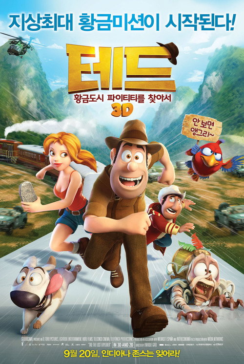 테드: 황금도시 파이티티를 찾아서
