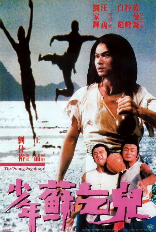 협객: 대협별호래