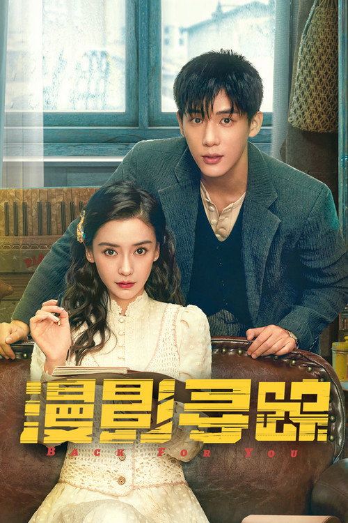만영심종 10화