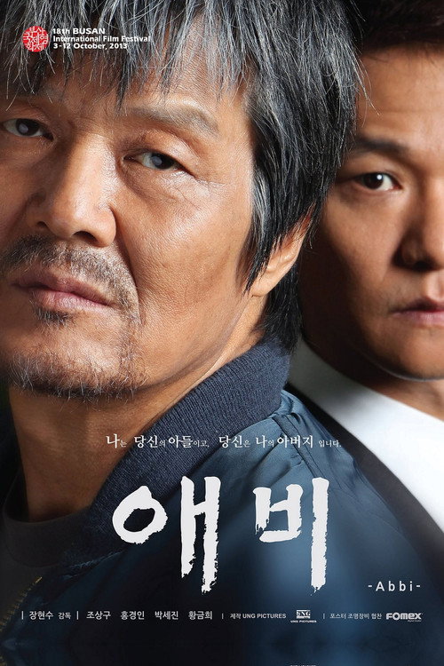 애비