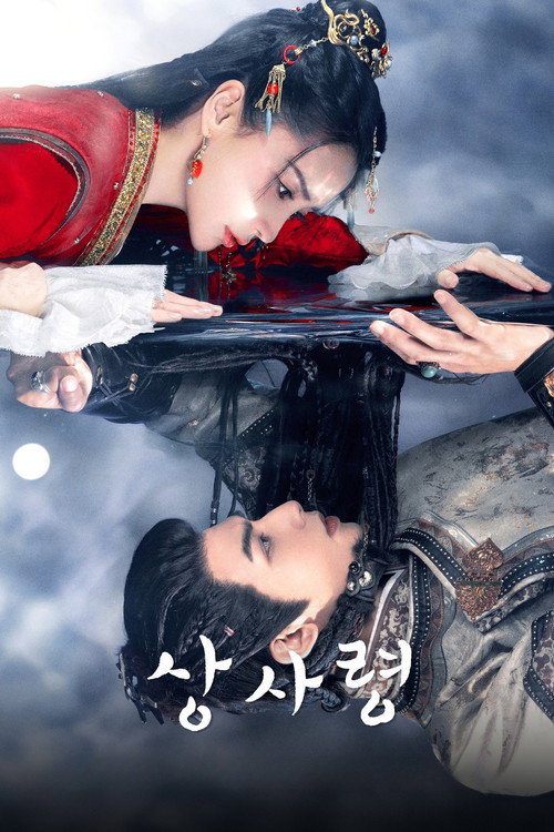 상사령 25화