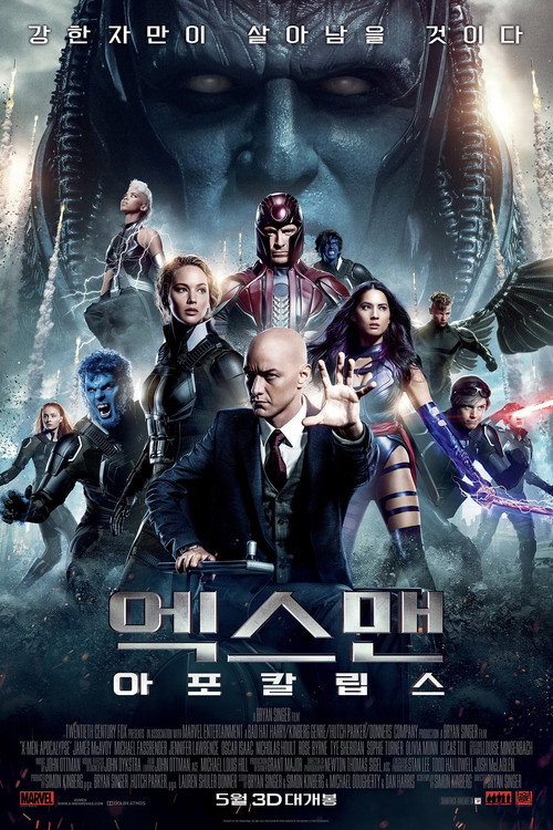 아포칼립스-엑스
