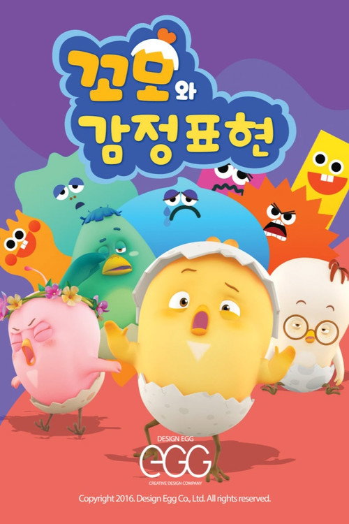 감정표현
