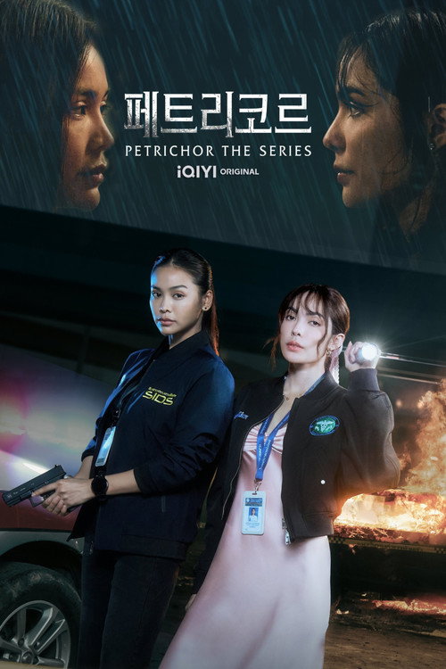페트리코르 10화