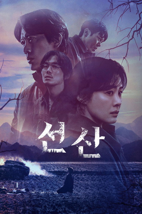 선산 제6회