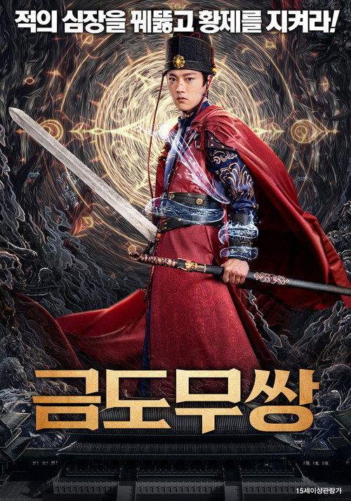 전조·탐안 : 탐정 전조