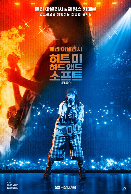 하드 히트