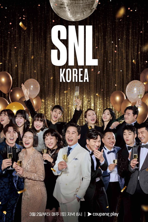 SNL 코리아 리부트 시즌 2 20화