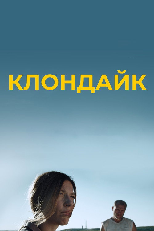 클론다이크