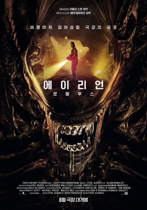 에이리언: 로물루스(2024)