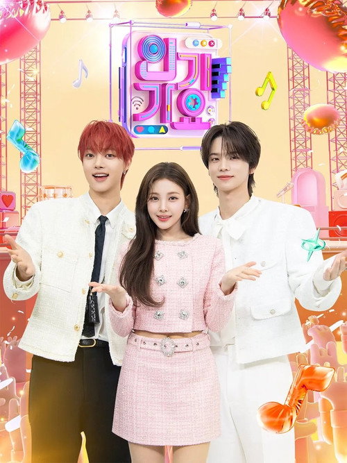 SBS 인기가요 1262화
