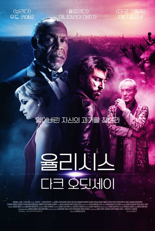 율리시스: 다크 오딧세이