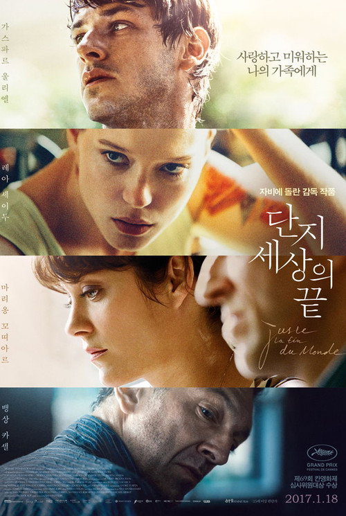 세상의 끝