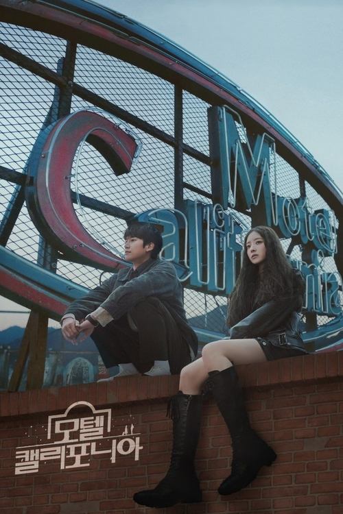 모텔 캘리포니아 제12회