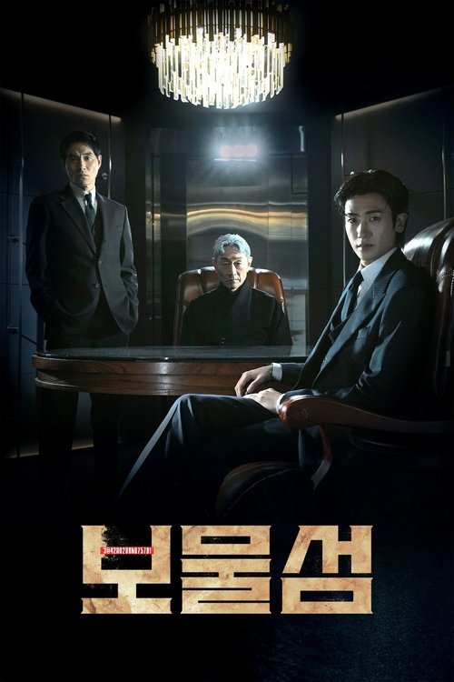 보물섬 제17회