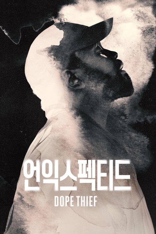 언익스펙티드 2화
