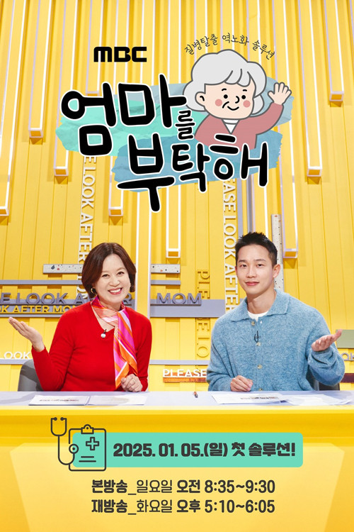 엄마를 부탁해 10화