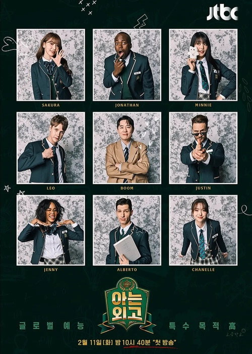 아는 외고 제25회