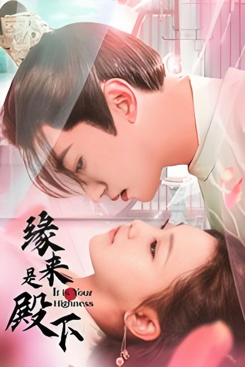 연래시전하 7화