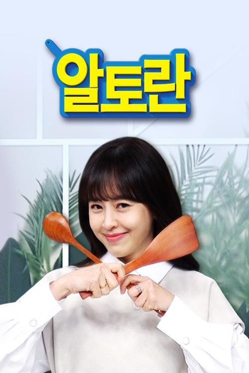 알토란 2026-03-01