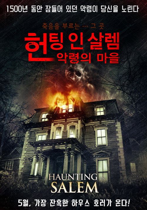 헌팅 인 살렘: 악령의 마을